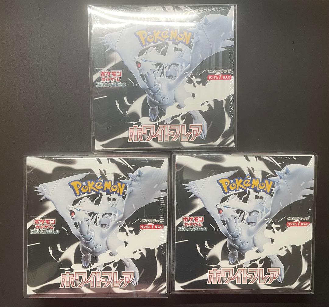 ブラックボルト、ホワイトフレア各3BOXシュリンク付き