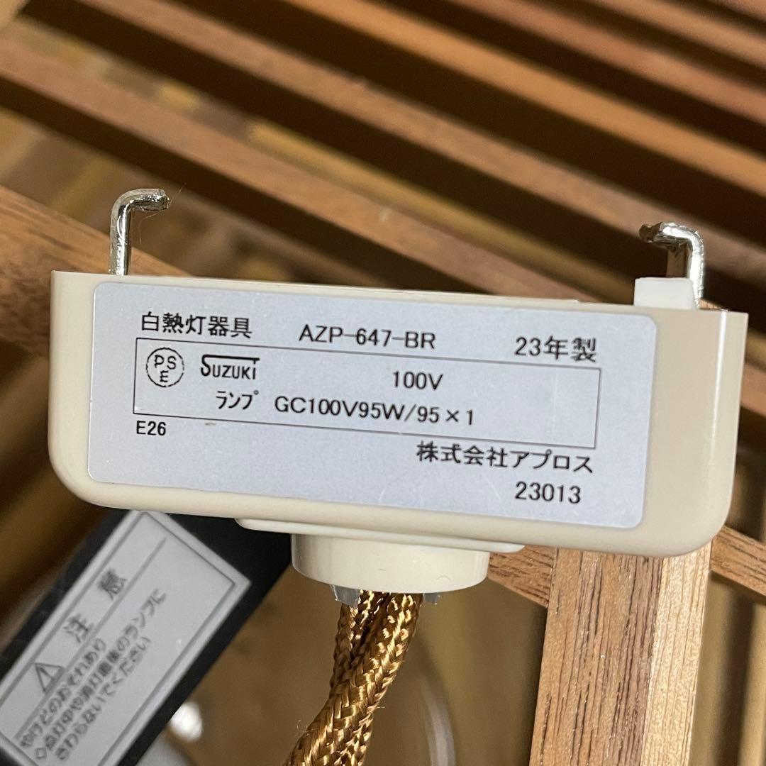 ウニコ　ZEONG APROZ 木製ペンダントライト 階層デザイン