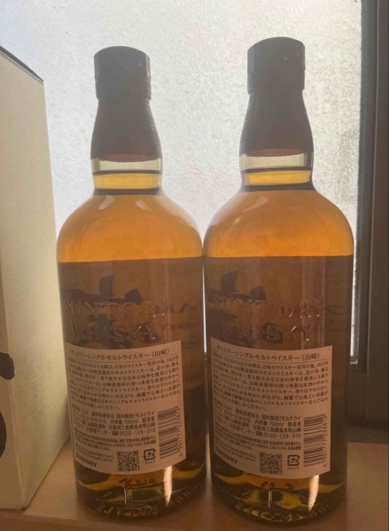 山崎ウイスキー700ml 2本❣️