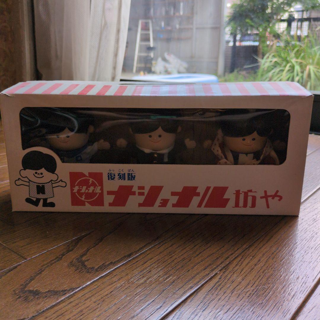 復刻版　ナショナル坊や　レトロ　おもちゃ　昭和　パナカラー