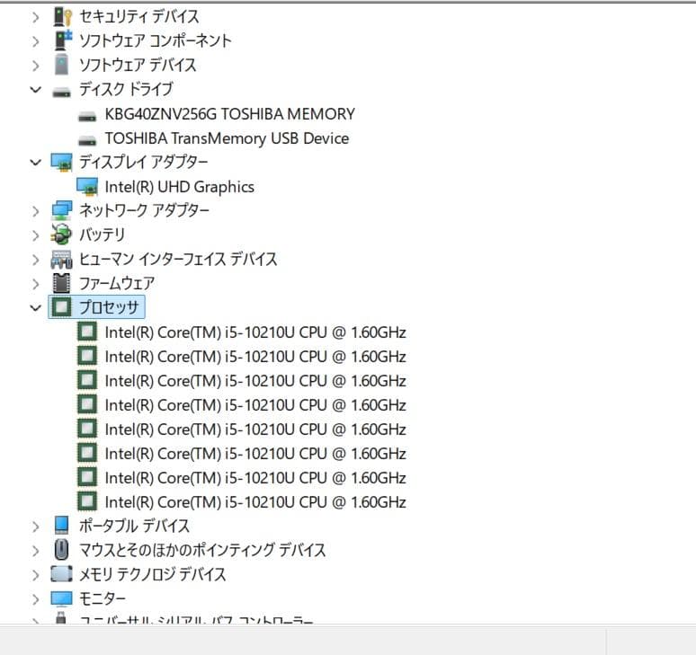東芝　Dynabook G83FP i5 10th 動くけど ジャンク