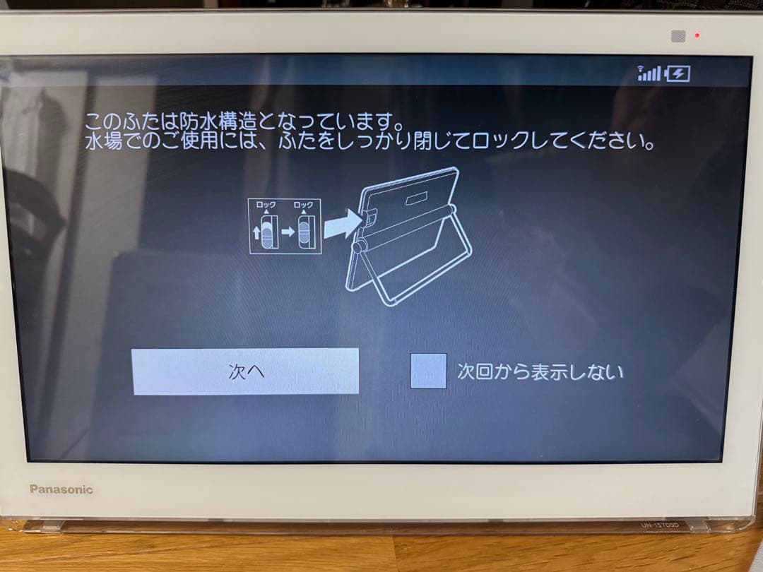 Panasonic ポータブルテレビ UN-15TD9 ホワイト 中古　美品