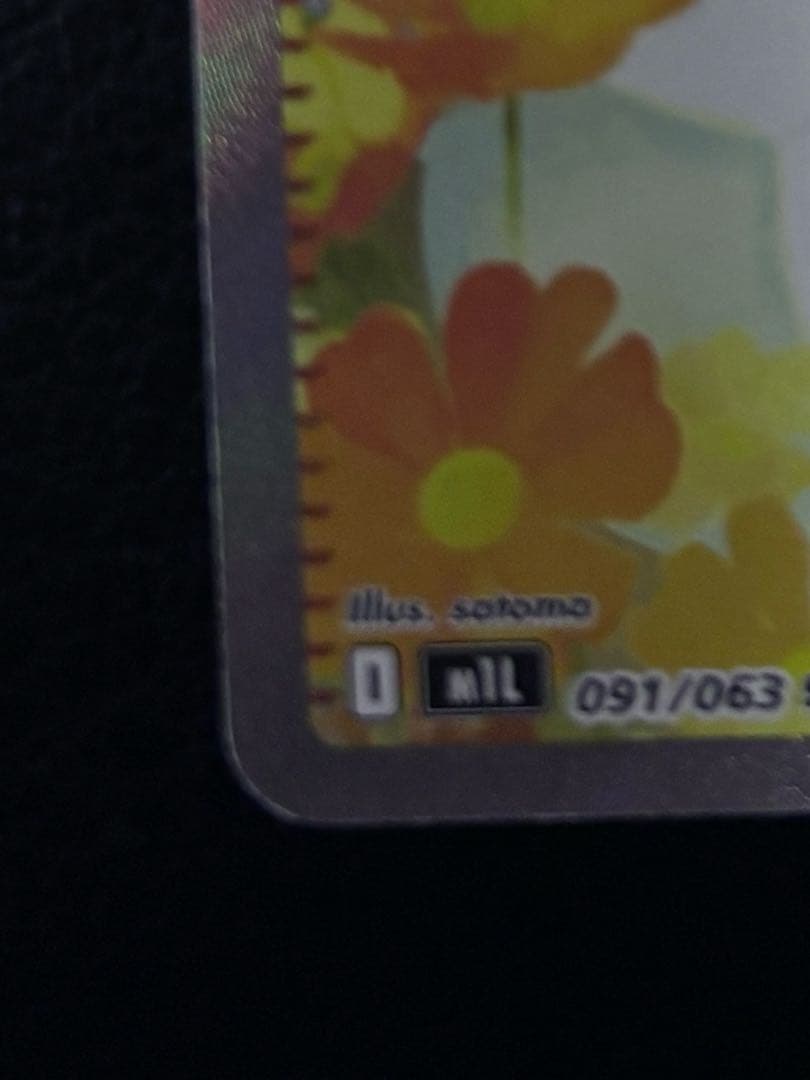 リーリエの決心　【M1L 091/063 SAR】