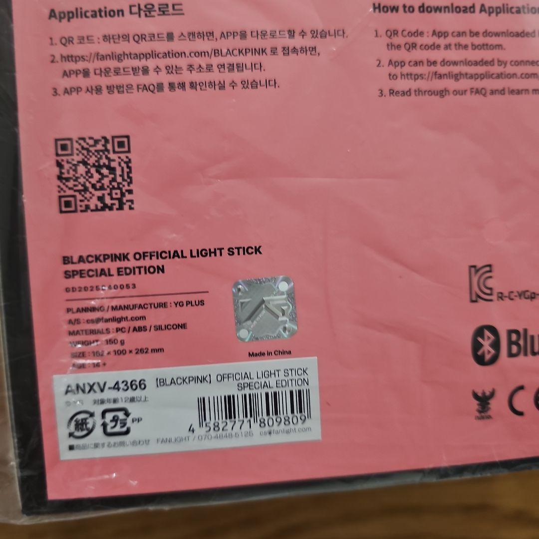 新品★最新★BLACKPINK ペンライト スペシャル エディション ブルピン