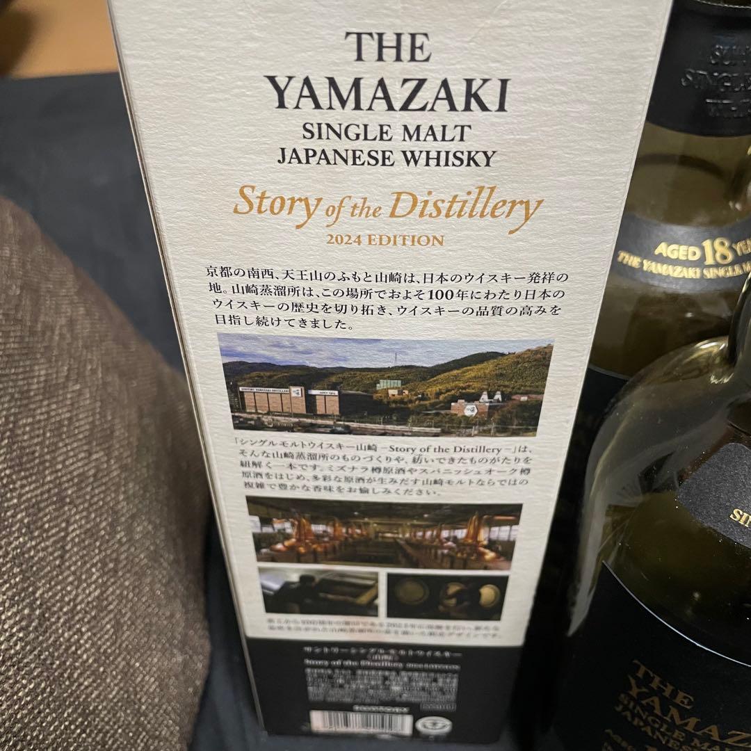 サントリー【山崎18年4本含む】空瓶11本セット 未洗浄 空ボトル 空箱 超希少