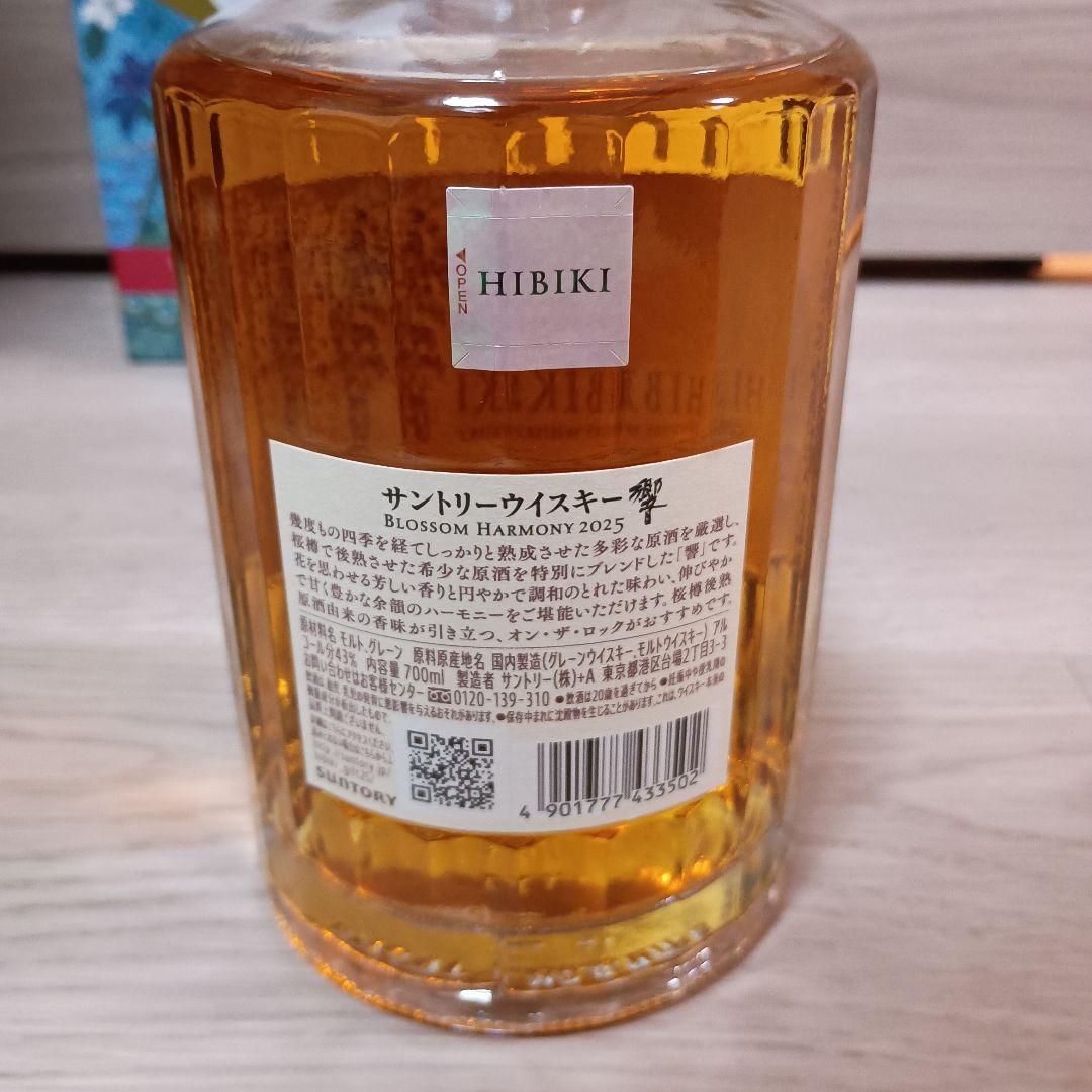 【未開封品】響 ブロッサムハーモニー BLOSSOM HARMONY 2025