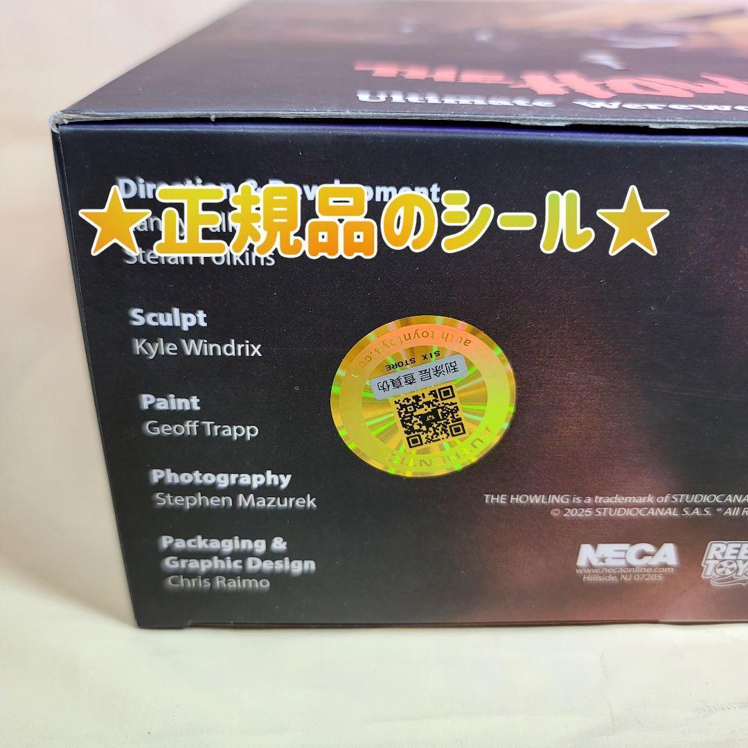 【NECA】新品正規品 アルティメット・ウェアウルフ ザ・ハウリング フィギュア