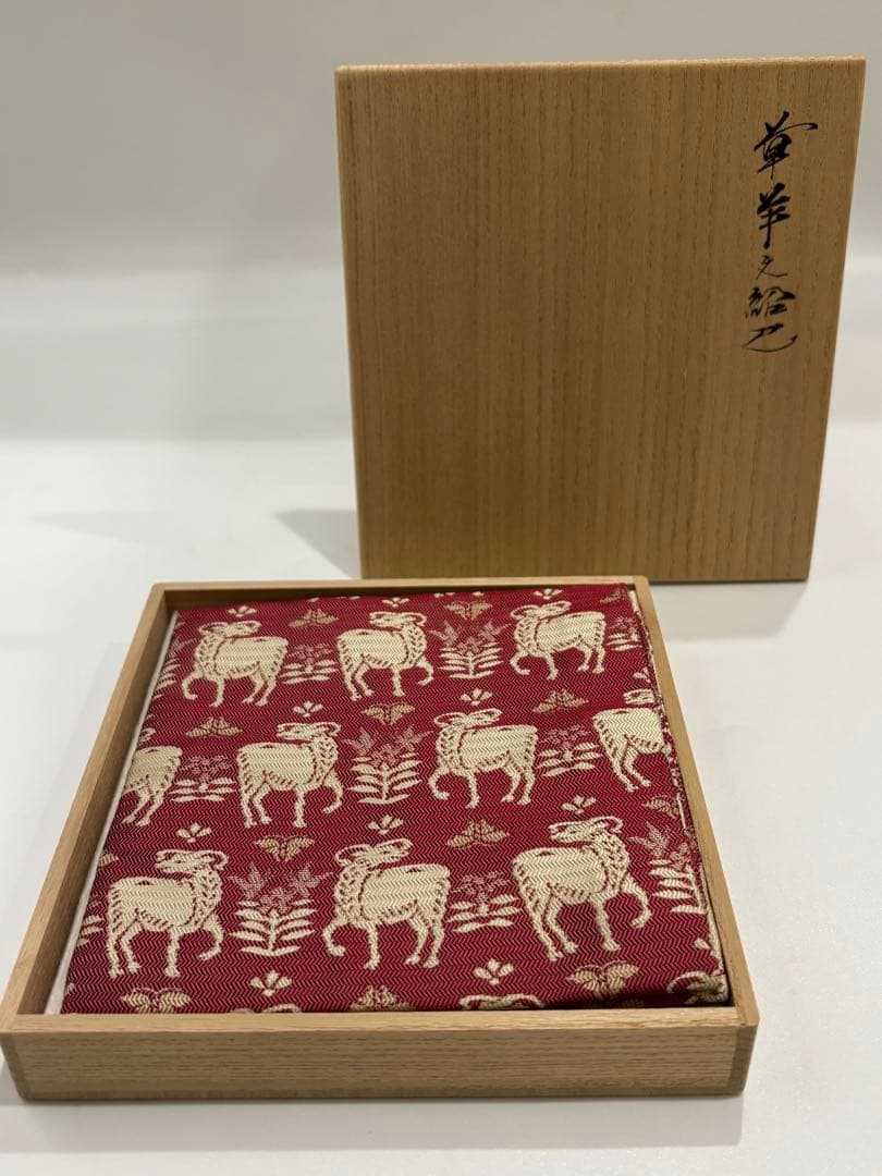 茶道具 土田友湖 干支 草羊紹巴 出帛紗 帛紗 共箱