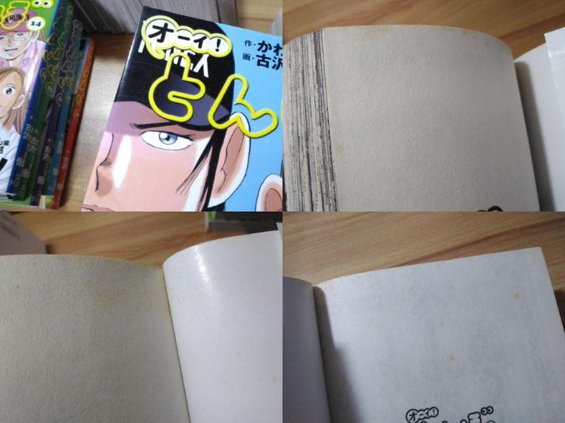 オーイとんぼ 1～57巻セット かわさき健 古沢優 ゴルフダイジェスト社