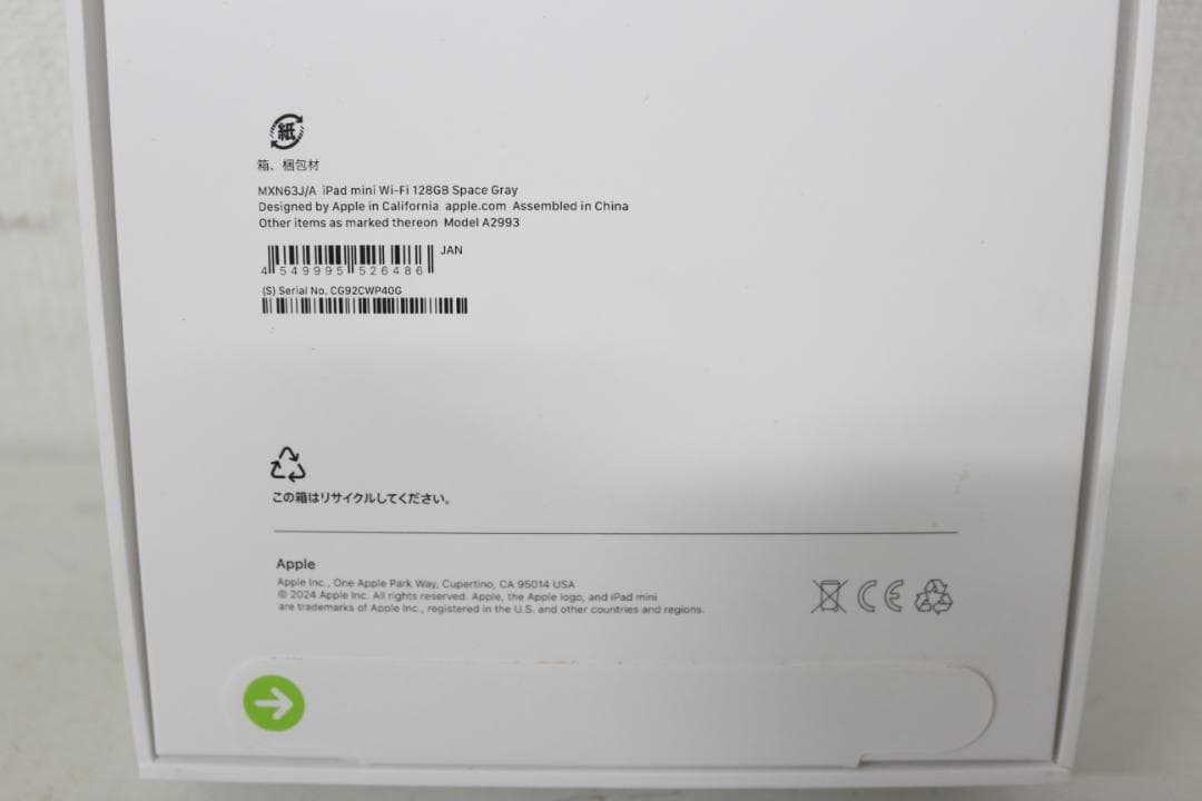 新品 iPad MINI A17 PRO Wi-Fi 128GB スペースグレー