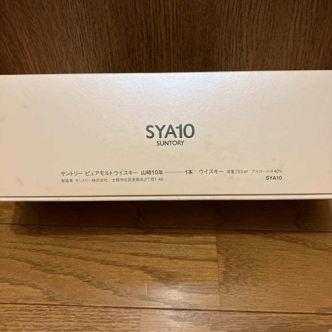 サントリー山崎　グリーンラベル