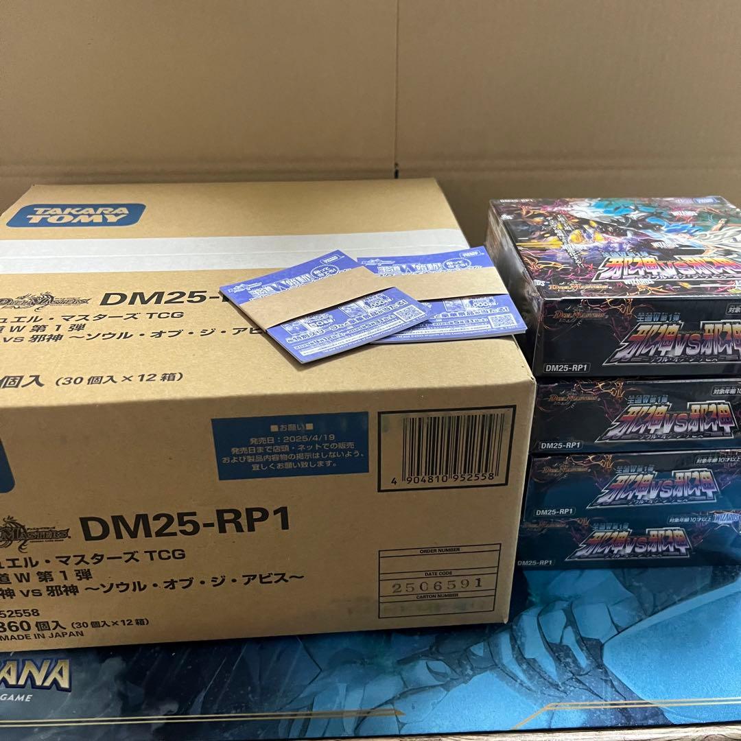 デュエル・マスターズ 王道W 第1弾 邪神vs邪神 ～ソウル・オブ・ジ・アビス～