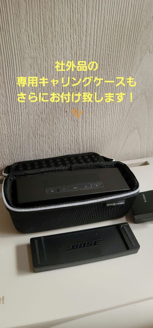 【超美品✨】人気のBose SoundLink Mini ！おまけ付き！
