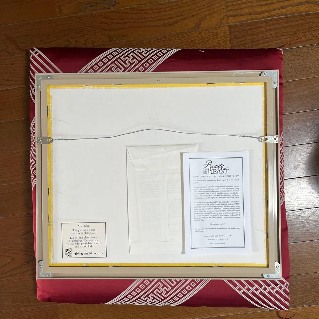 ディズニー　美女と野獣　セル画 2500枚限定　1990年代