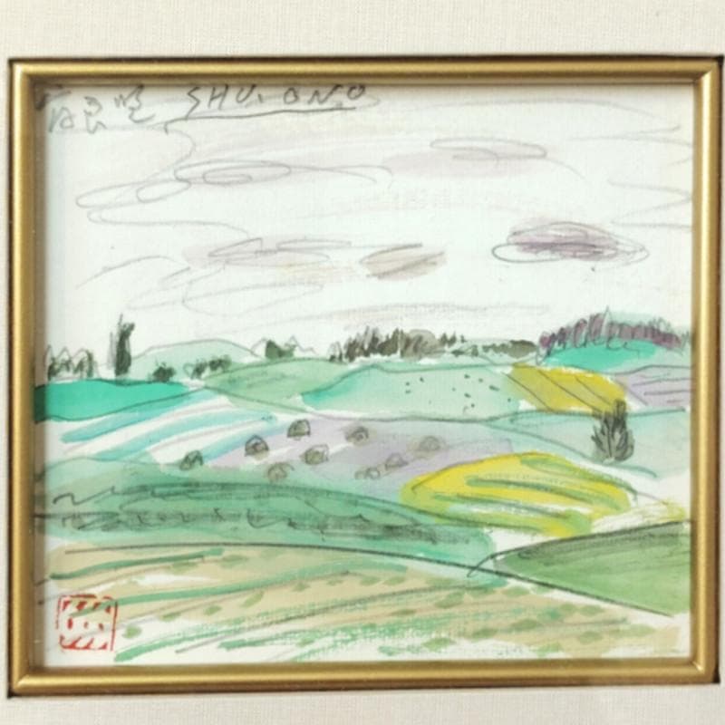 ☆小野州一☆「富良野風景」水彩画　色紙135X120ｍｍ　新品額！