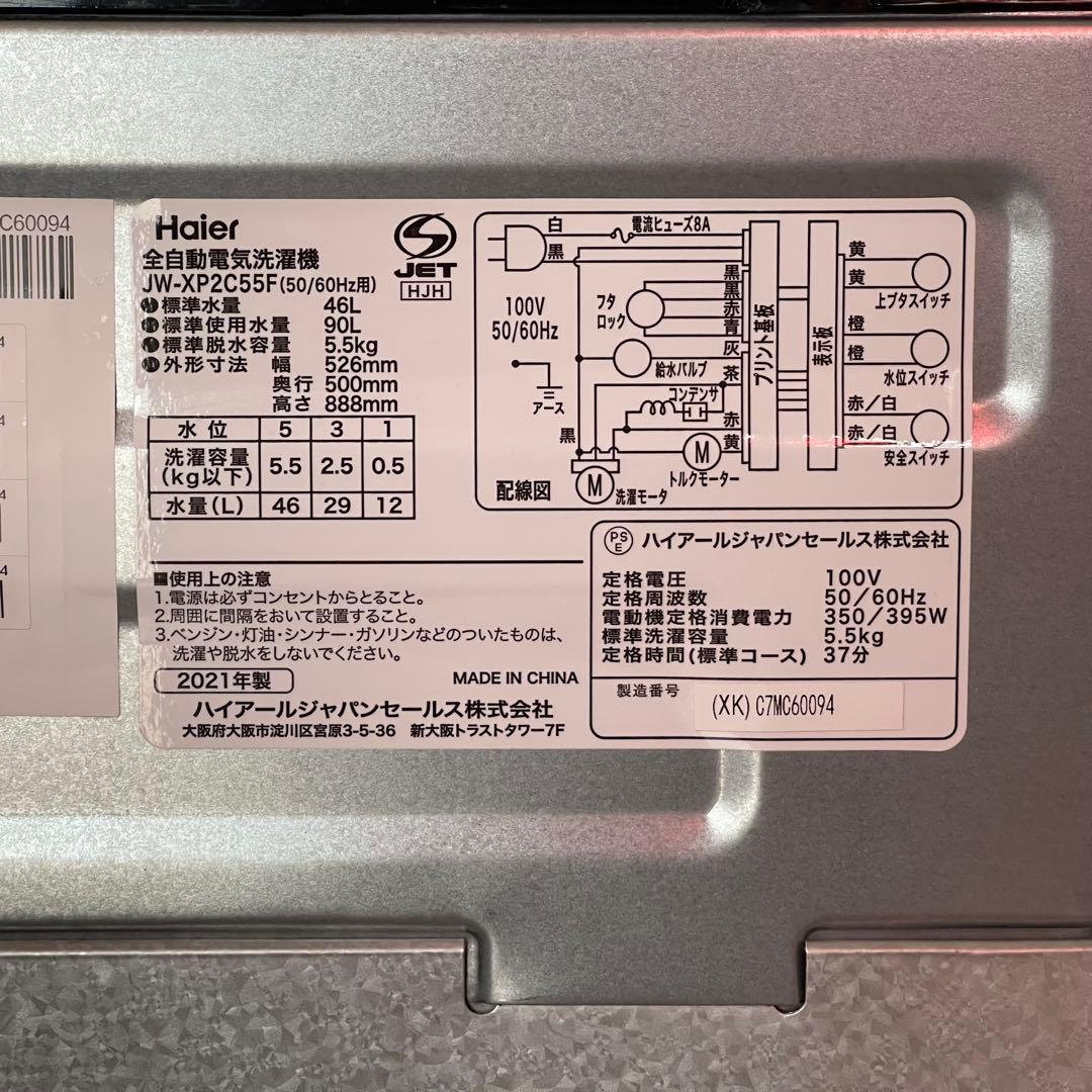 都内23区配送無料✨アーバンカフェシリーズ　ハイアール　ステンセット　家電4点