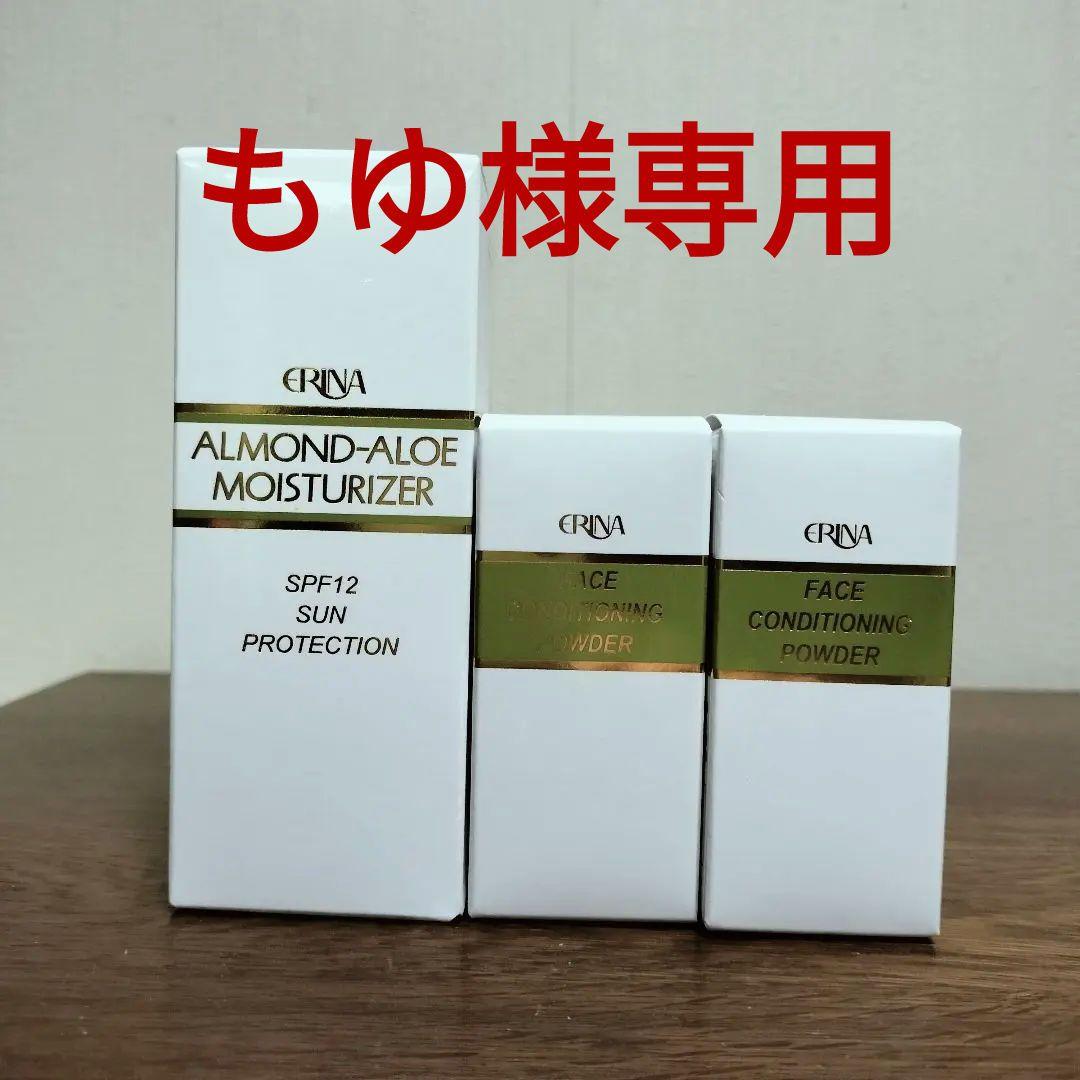 エリナ　サンスクリーンモイスチャライザー　日中用乳液