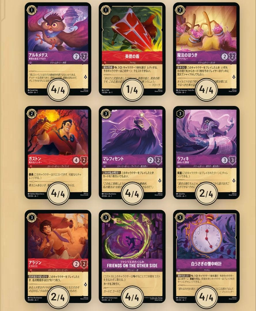 【構築済み】ディズニーロルカナ ルビー＆アメジスト大会優勝デッキ 60枚