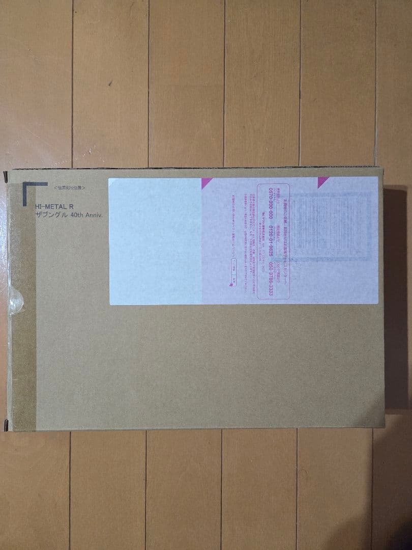 BANDAI ザブングル 40th Anniv. HE-L