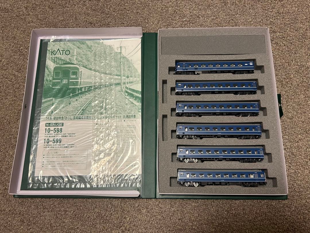 KATO 10-599 14系寝台特急「さくら」佐世保編成セット