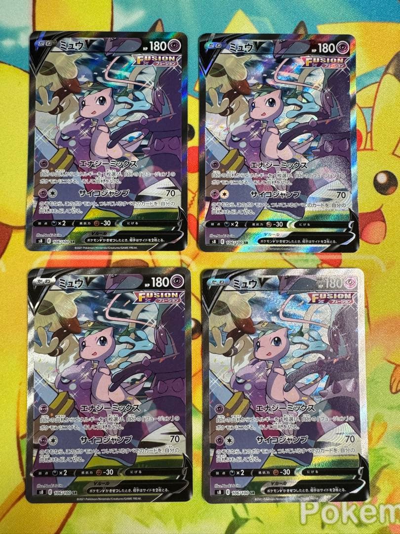 ポケモンカード ミュウV SA 4枚