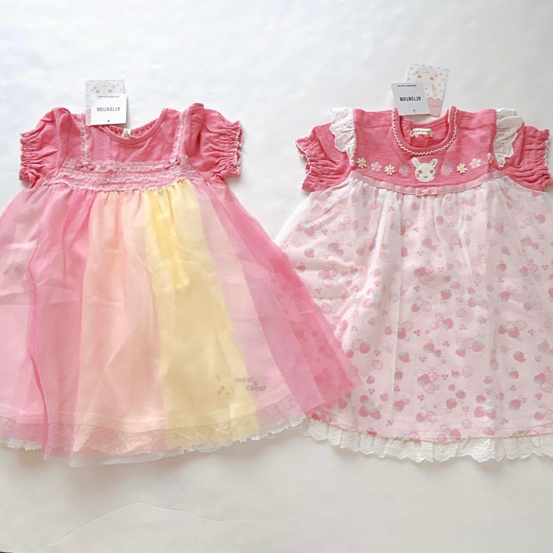 【アプレレクール】【クーラクール】まとめ売り90.100cm