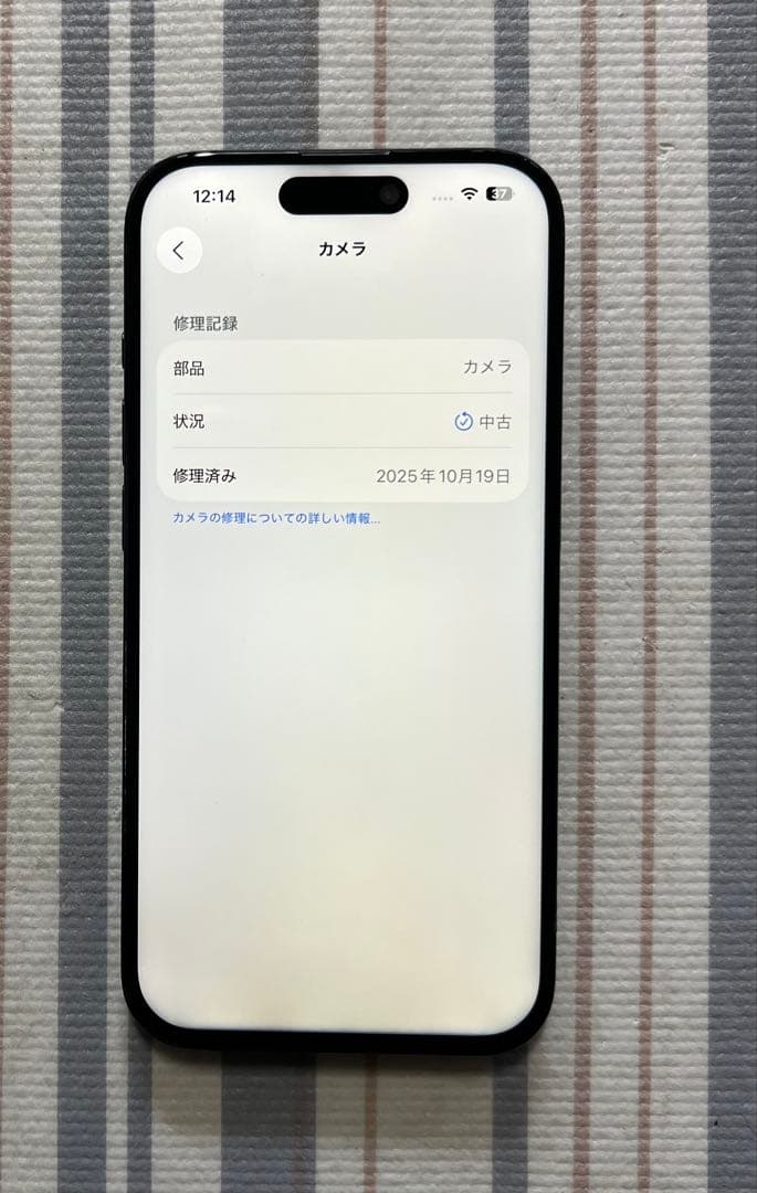 訳品　iPhone 15 Pro 128GB 　SIMフリー