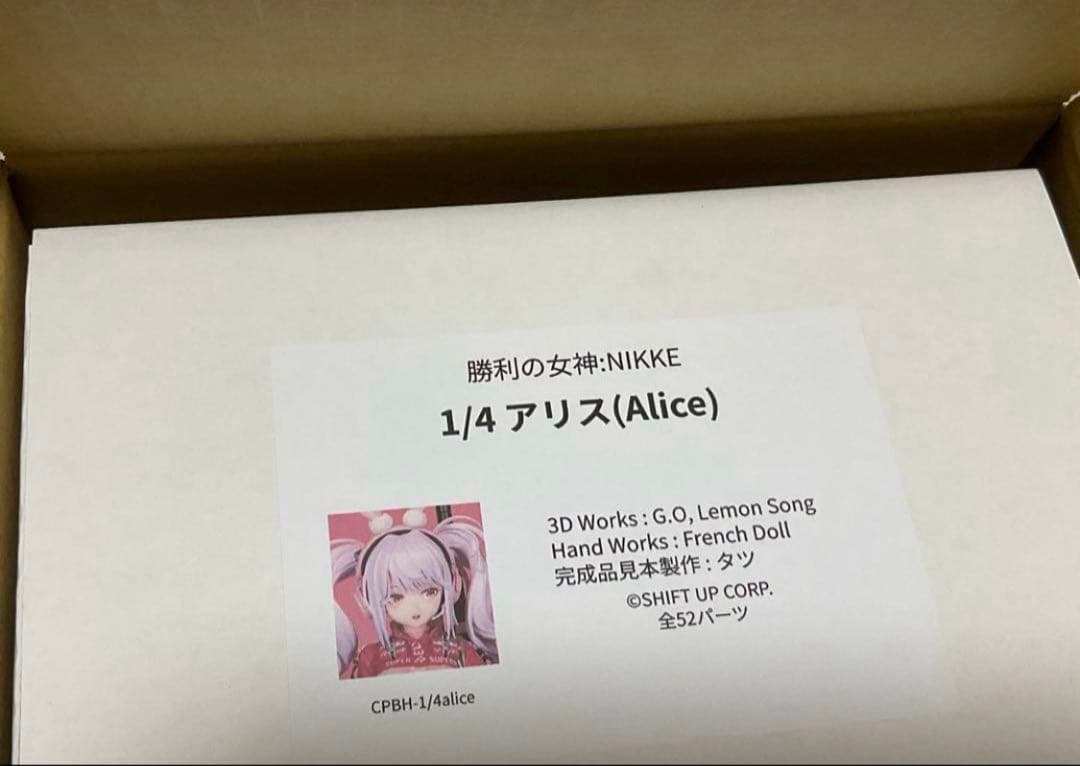 1/4 NIKKE アリス (Alice) Frenchdoll ガレージキット