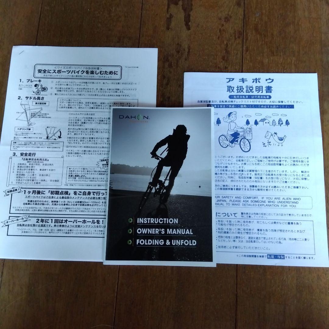 DAHON Calm 「ダホン カーム」引き取り限定