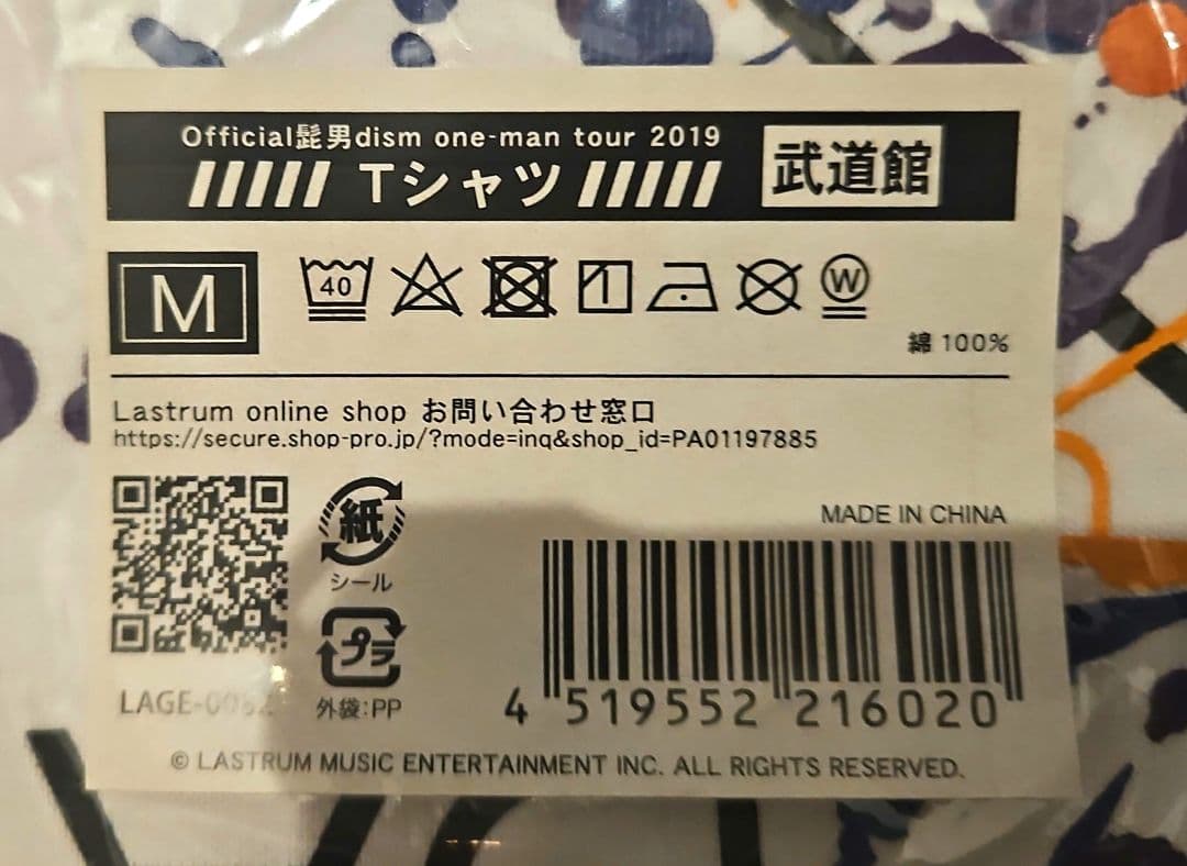 【新品未開封】髭男 2019年武道館Tシャツ Mサイズ