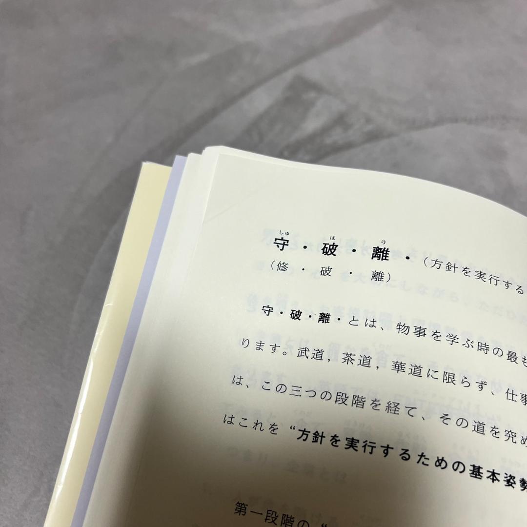 一倉定の社長学 経営計画実例第3集 経営計画書の実例と社長の計画書実践手記資料集