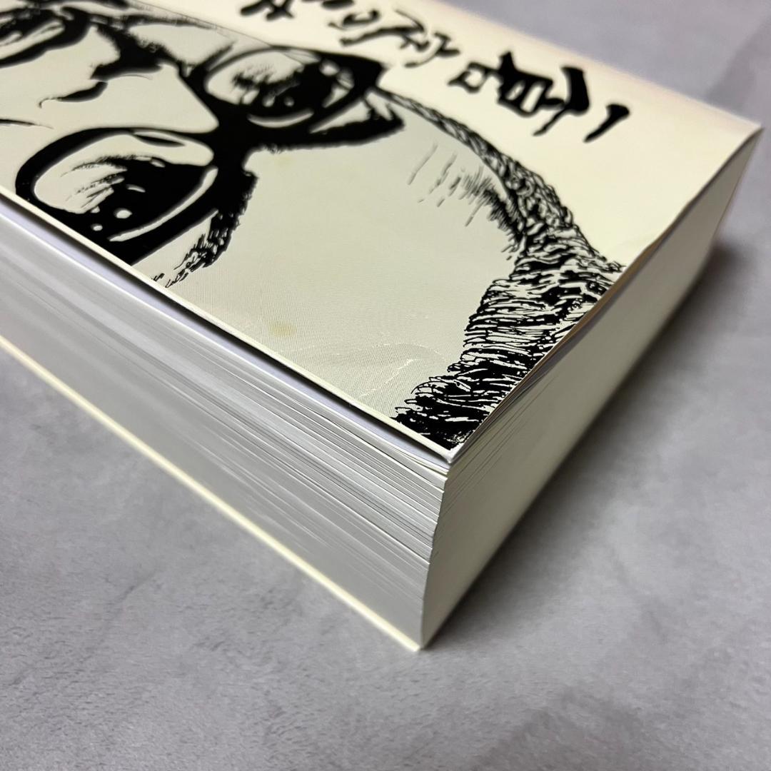 一倉定の社長学 経営計画実例第3集 経営計画書の実例と社長の計画書実践手記資料集