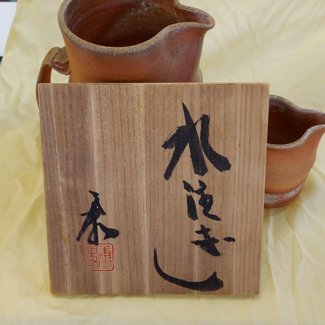 焼締め　陶器　沖康史作