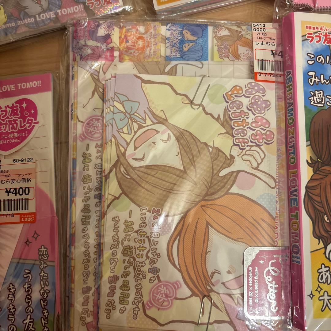 ラブ友　平成レトロ　メモ帳　一期一会好き シール　便箋　シール帳