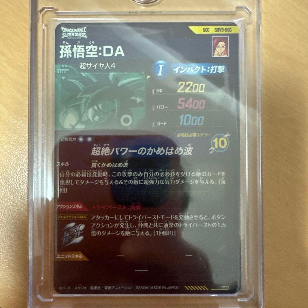 ドラゴンボールスーパーダイバーズ 7弾 他まとめ売り 【激安‼️】