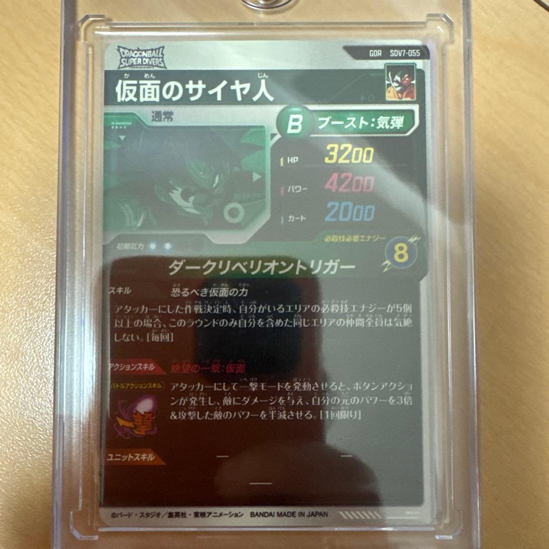 ドラゴンボールスーパーダイバーズ 7弾 他まとめ売り 【激安‼️】