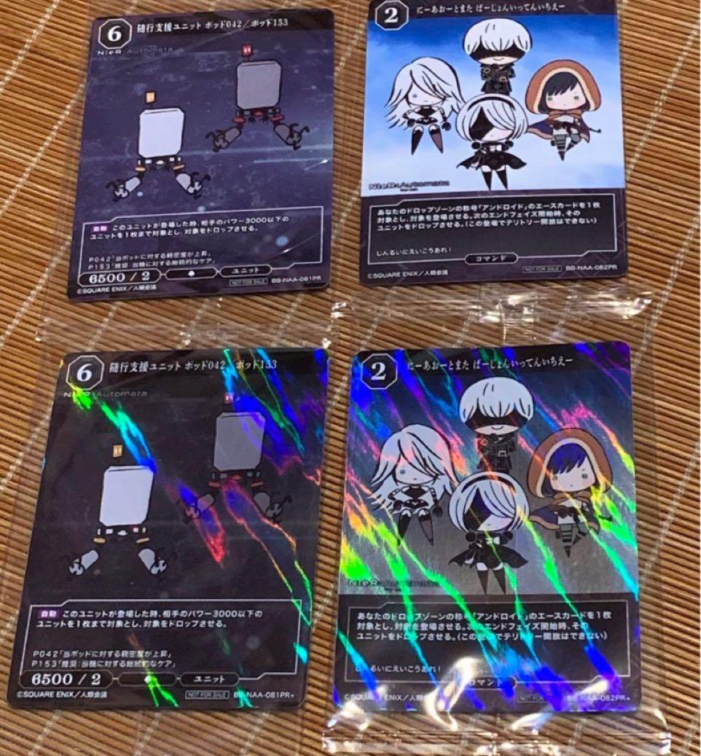 ☆ニーアオートマタ ビルディバイド NieR:Automata 千枚以上まとめて