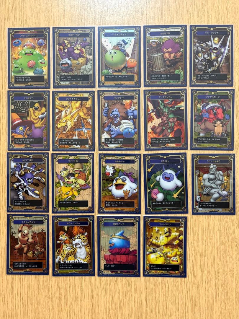 ドラクエ　メモリアルカードコレクションⅠ・Ⅱ コンプセット