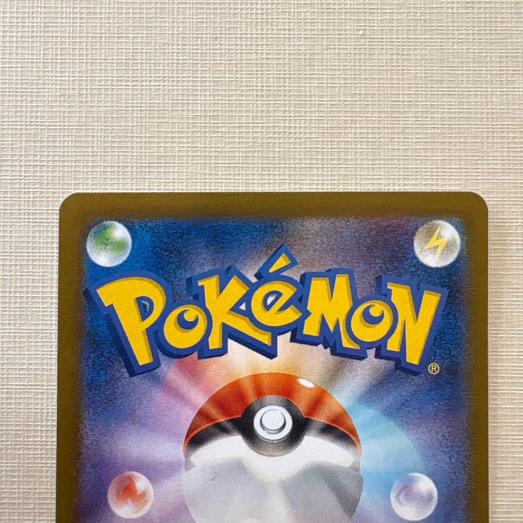 フクオカのピカチュウ SV-P