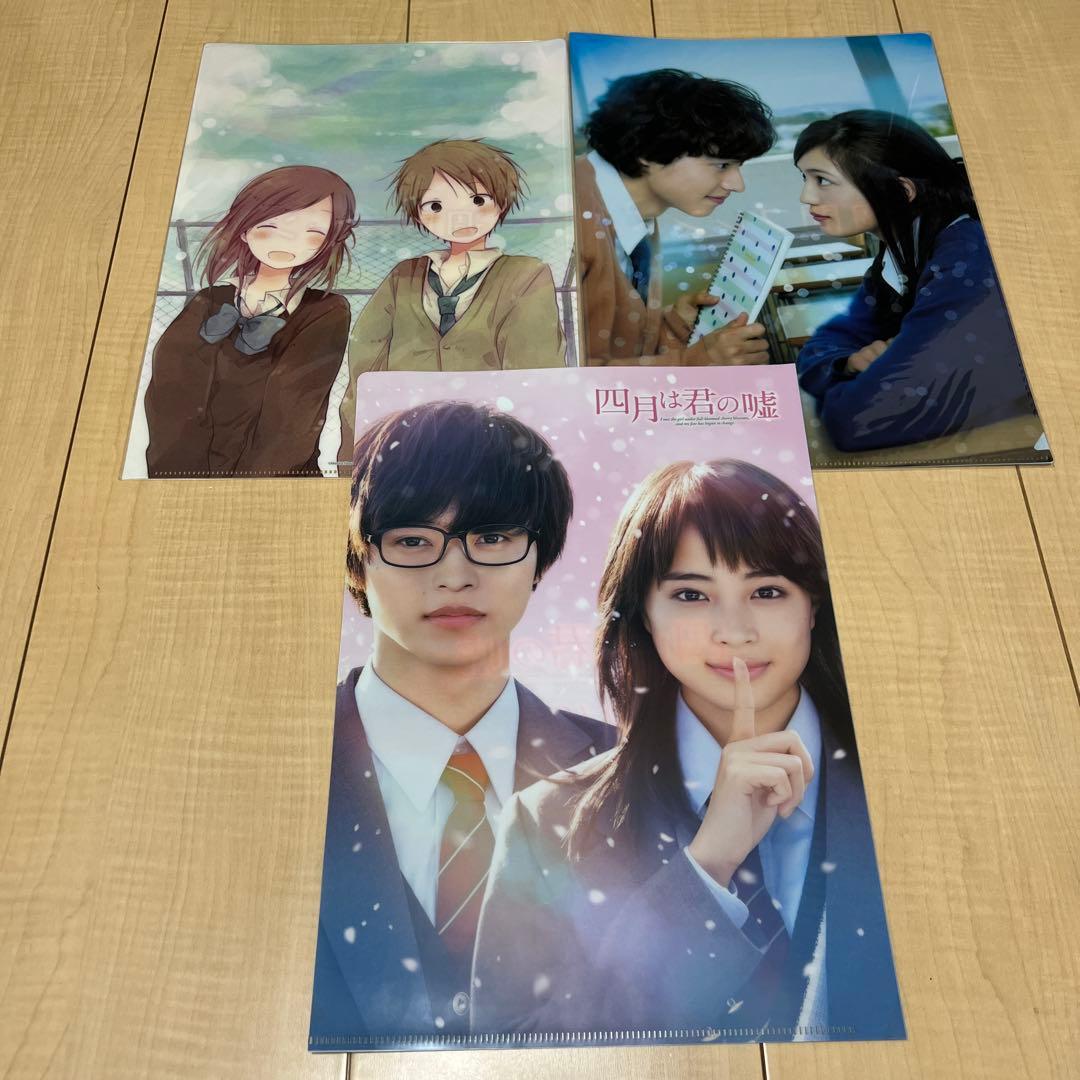 山﨑賢人 クリアファイルセット