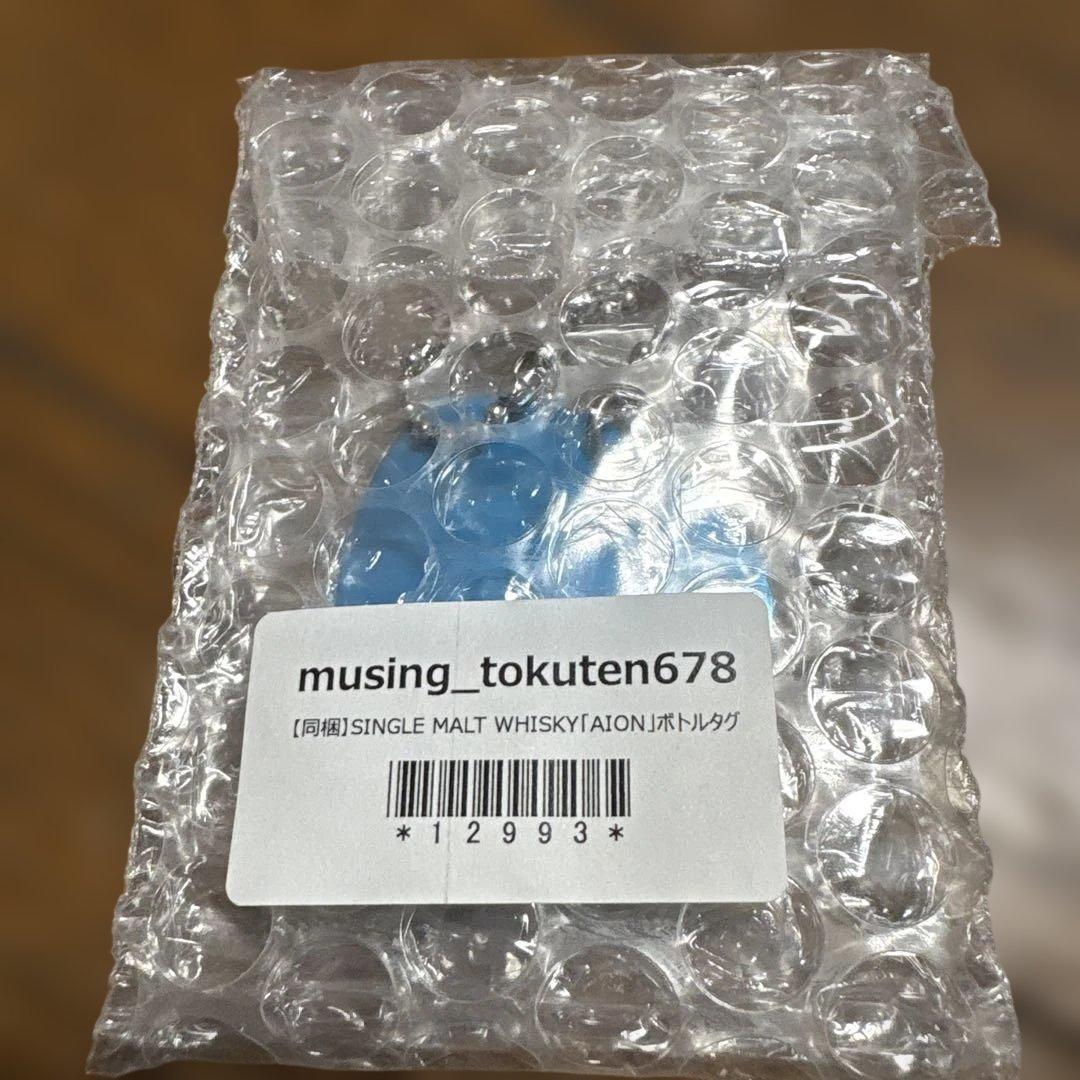 B'z 松本孝弘 ウイスキー SINGLE MALT WHISKY「AION