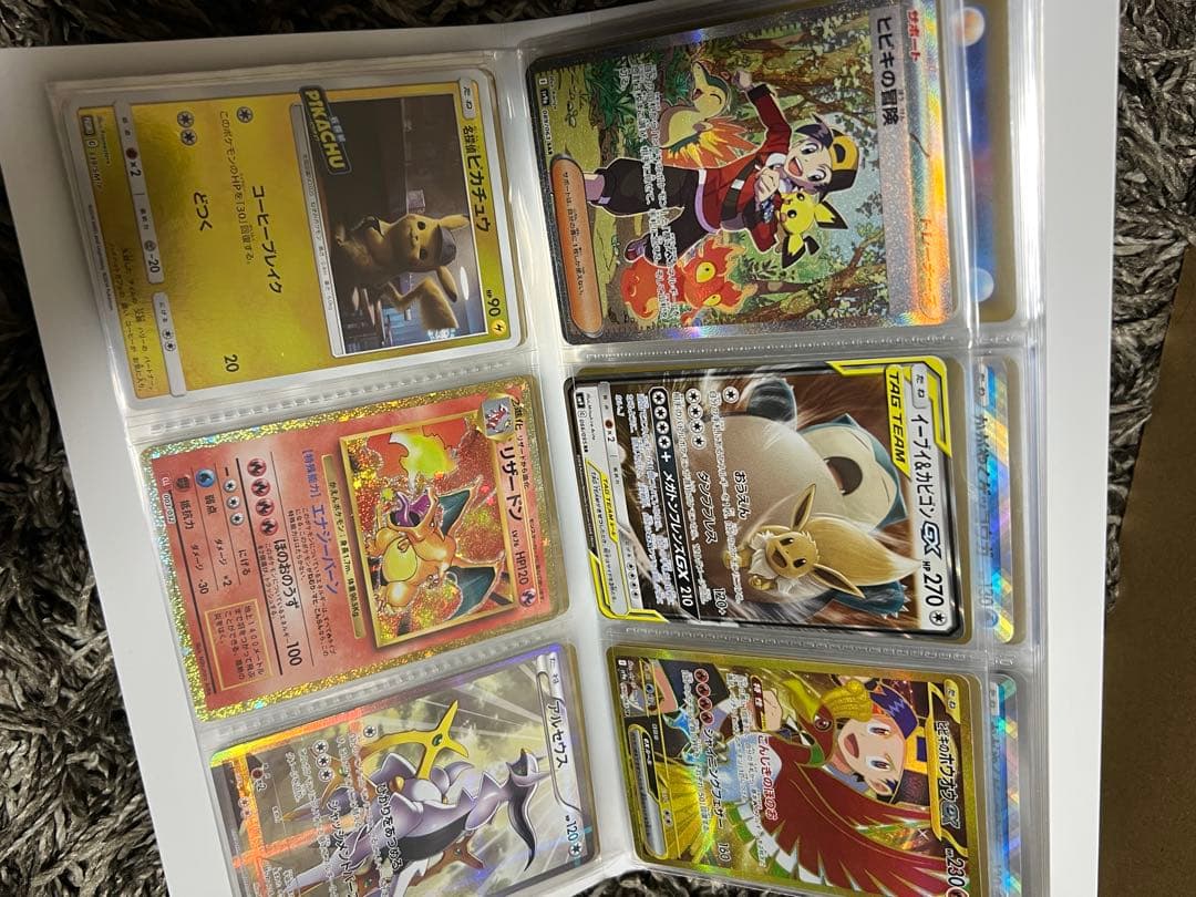 ぐ*る様 ポケモンカード 引退品