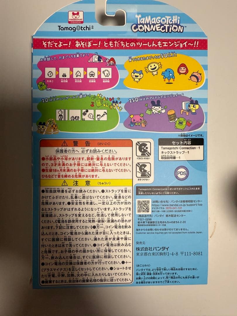 たまごっちコネクション エンジェルブルー