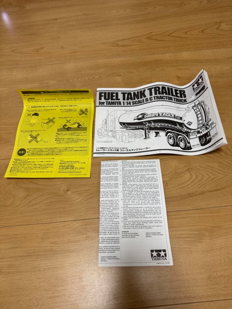 TAMIYA タミヤ 1/14 RC トレーラートラック用 フューエルタンク