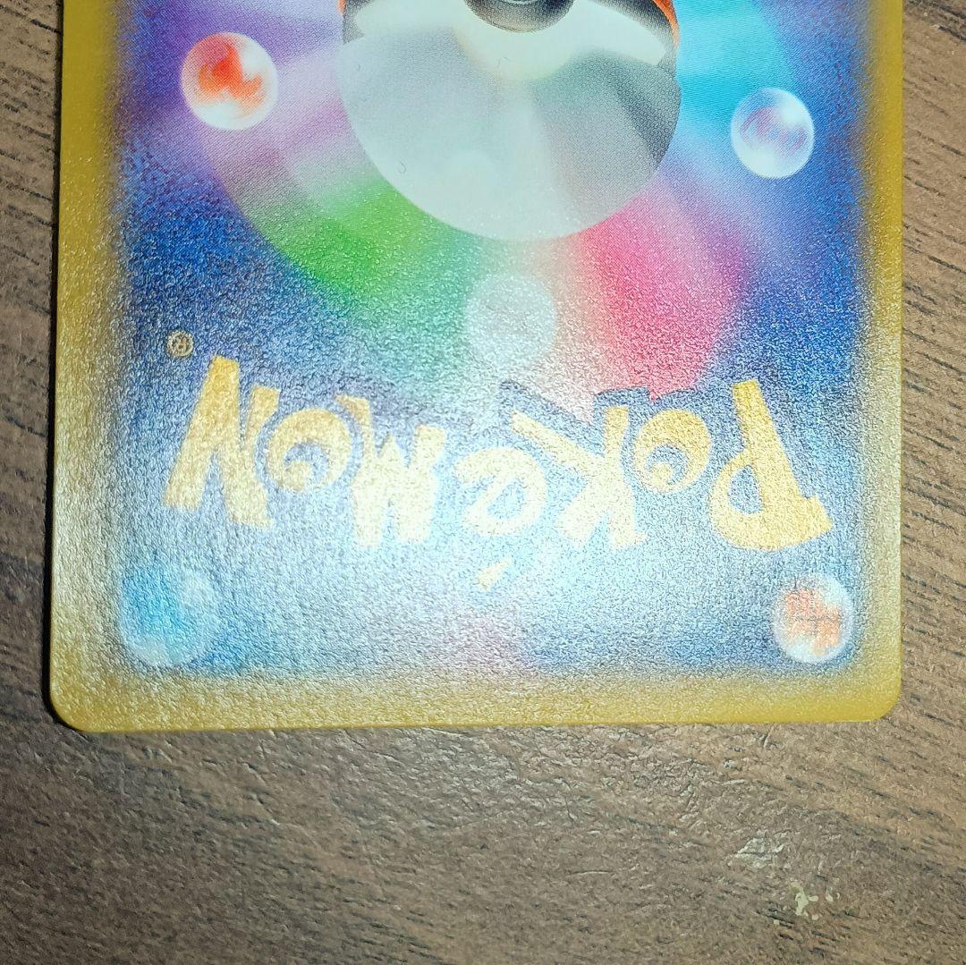 美品　レックウザGX　SR　101/096　裂空のカリスマ　LAYQUAZA