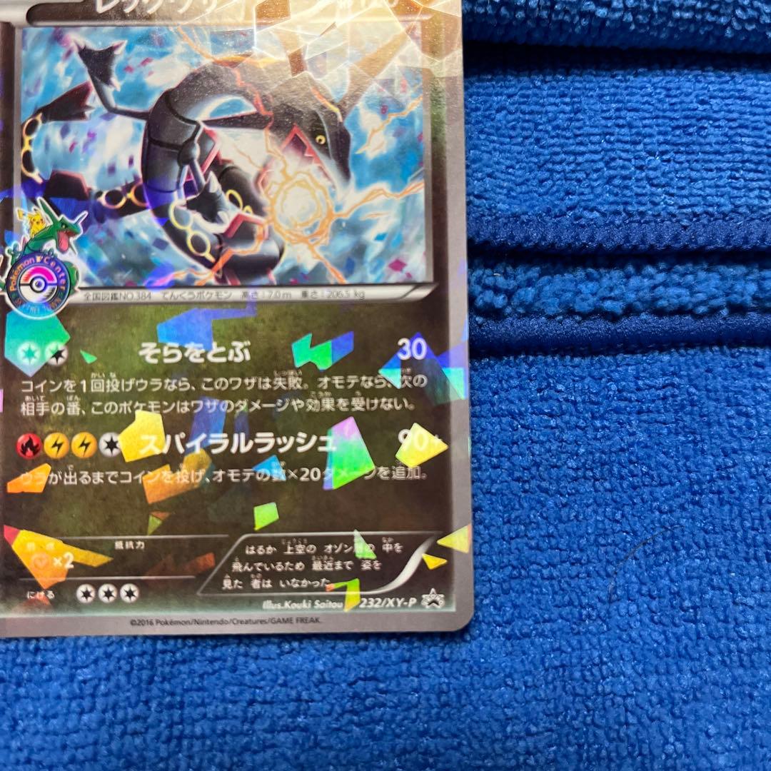 【極美品】レックウザ PROMO XY スカイツリー あんしん鑑定　値引きします