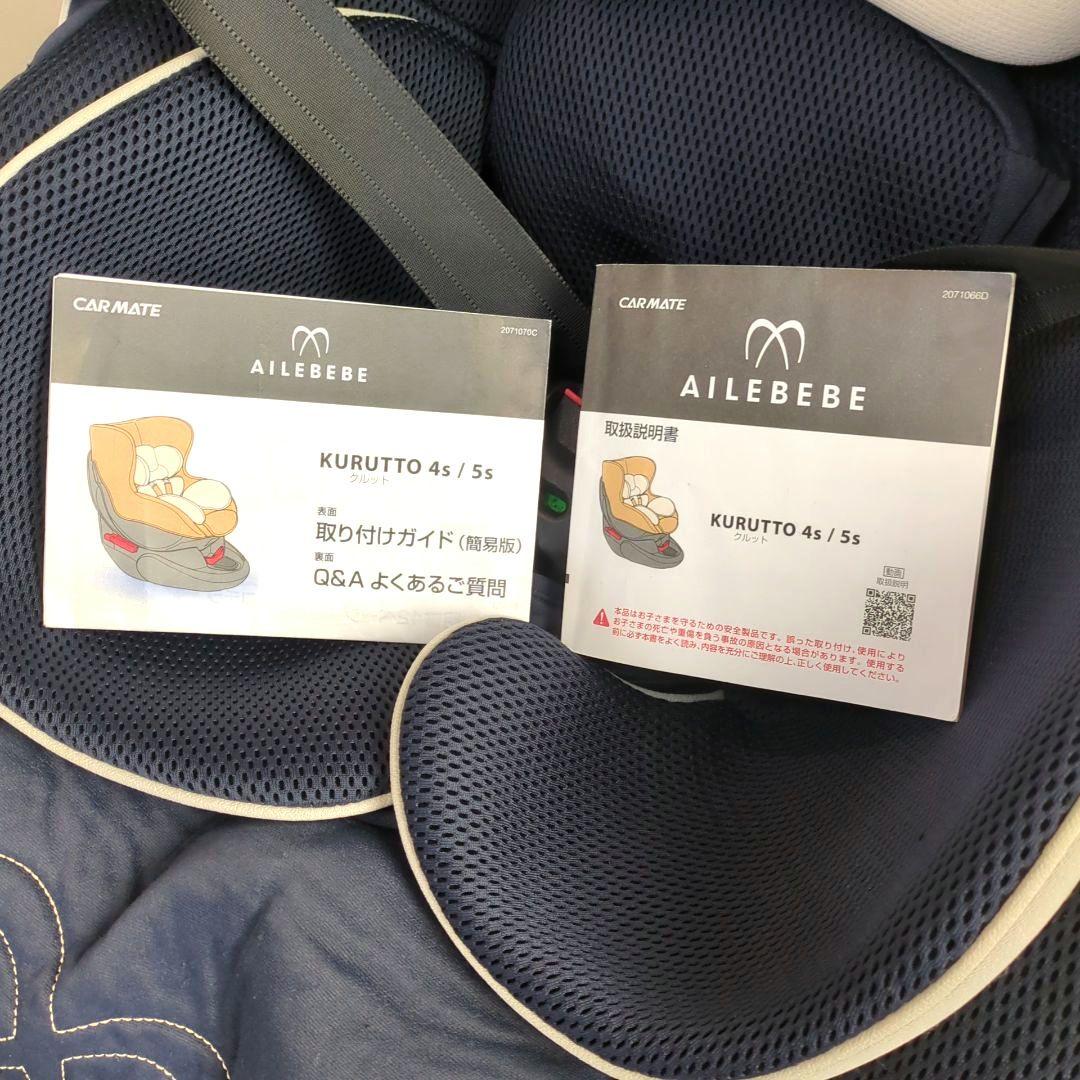 AILEBEBE クルトット5S シートベルト固定 エールベベ チャイルドシート