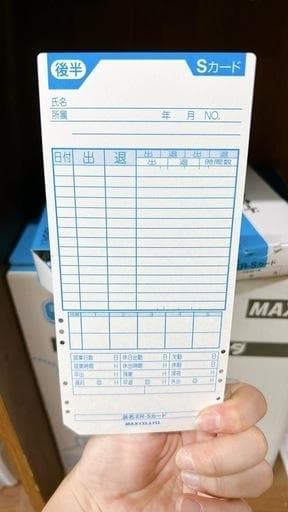 タイムレコーダーMax ER-250S2 タイムカード