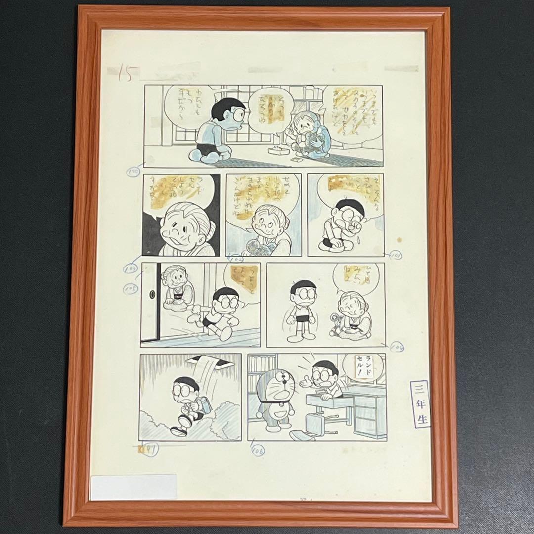 ドラえもん 複製原画 B4サイズ 額付き 藤子不二雄 おばあちゃん