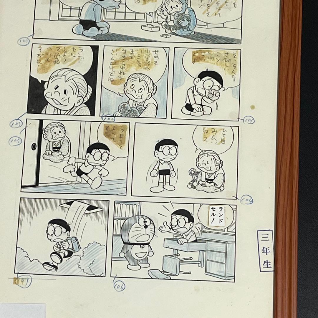 ドラえもん 複製原画 B4サイズ 額付き 藤子不二雄 おばあちゃん